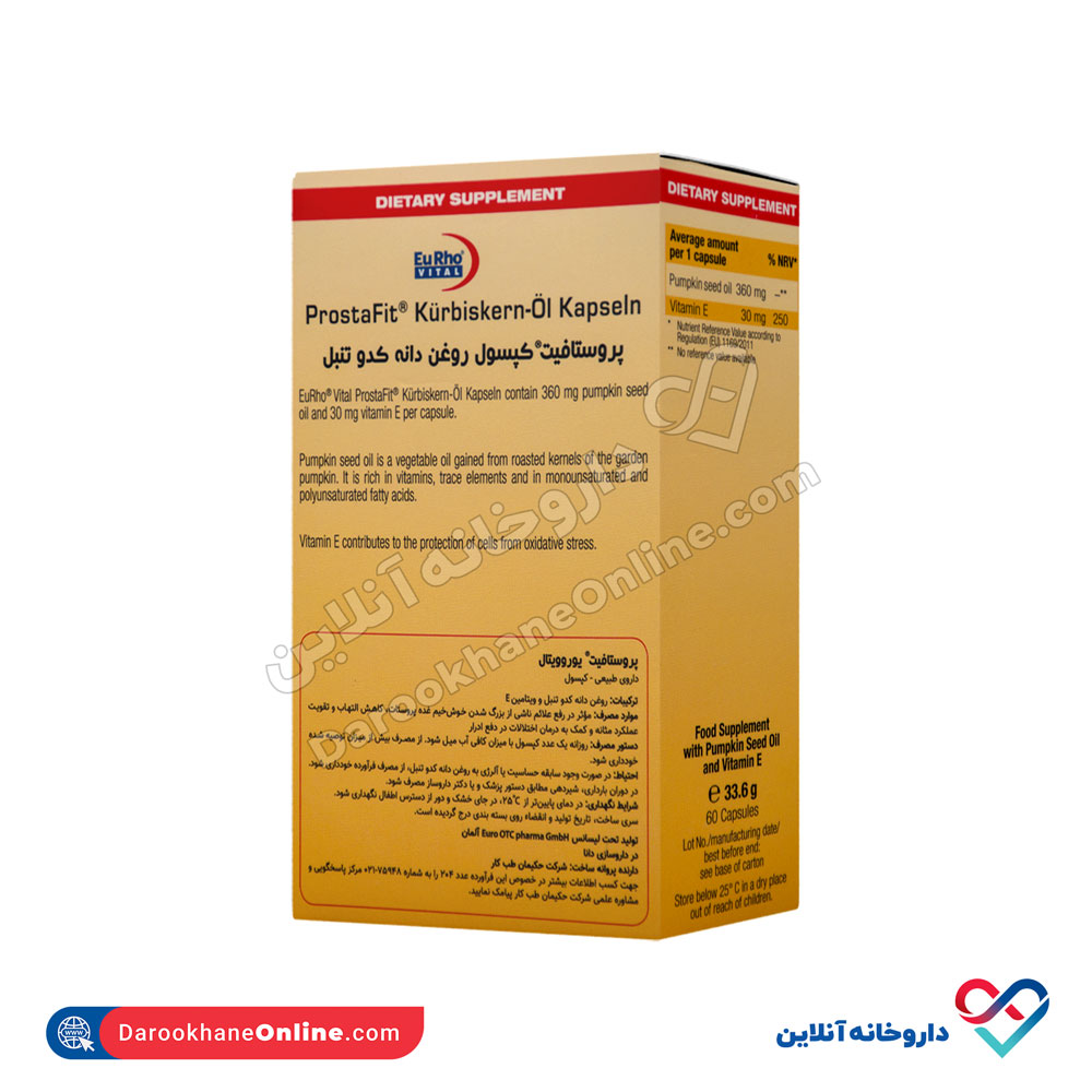 کپسول پروستافیت روغن دانه کدو تنبل یوروویتال 60 عدد - Image 3